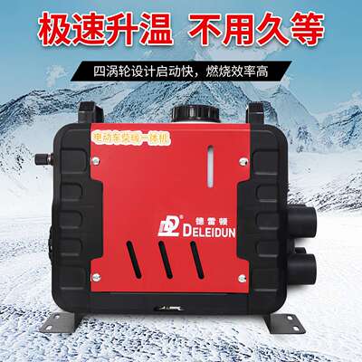 驻车加热器36v-120v柴暖燃油暖风机一体机电动三轮四轮车用取暖