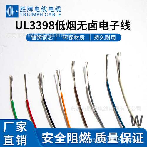 供应UL3289-12AWG无卤环保辐照线电子线外径4.1MM厂家现货直销