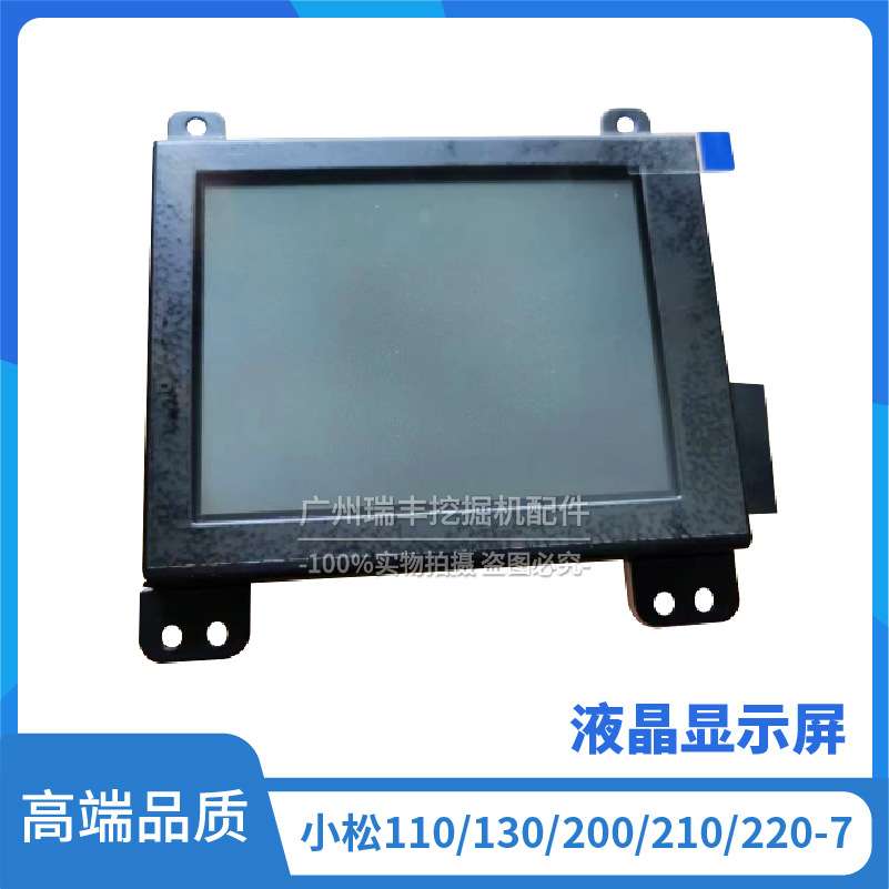 挖掘机小松PC110/130/200/210/220-7显示屏膜仪表贴膜液晶屏内膜
