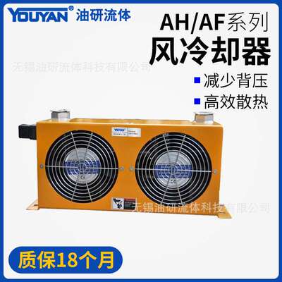 AF0510T AF1025 AJ0607 1012 0608 AH1417风冷式AH1490冷却器1680