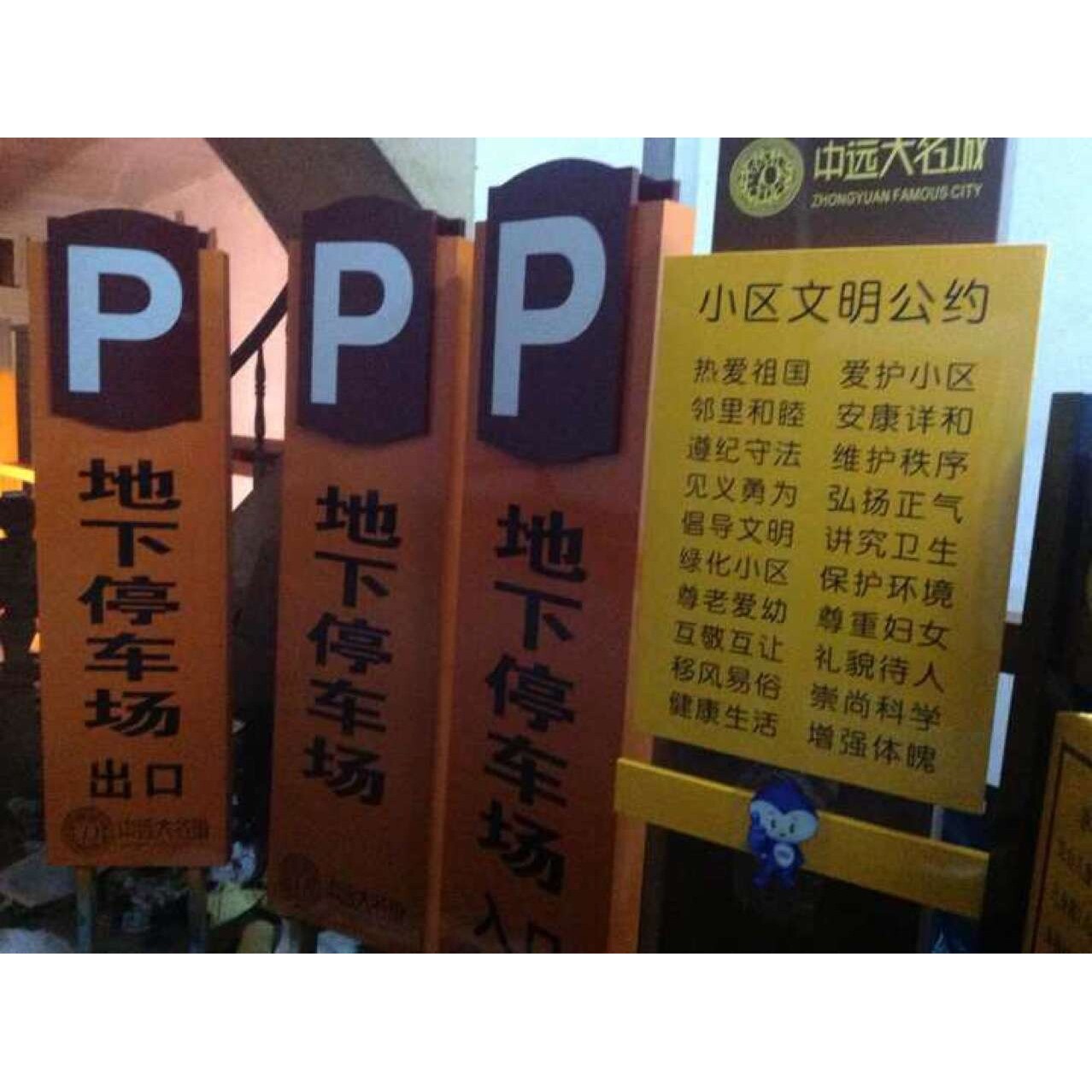 停车导视牌户外广告标识牌小区标识牌住宅小区标牌立式指示牌