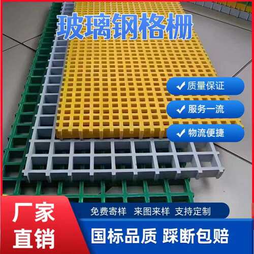 玻璃钢格栅盖板洗车店地板树池篦子鸡鸭鸽舍牲畜养殖地网耐磨网格