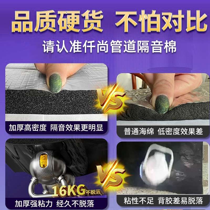 下水道隔音棉阻尼片加厚材质房卫生间管道隔音吸音棉级降噪隔音板