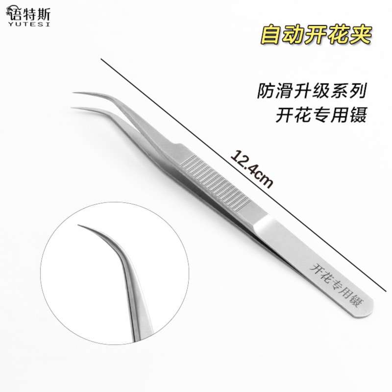 高精密嫁接睫毛镊子加厚金羽镊夹开花镊子海豚夹眉夹直镊尖头镊子