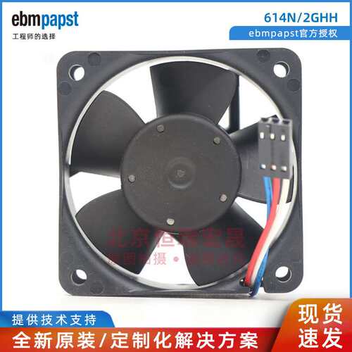 ebmpapst 通风制冷风机 614N/2GHH 12VDC 3.6A 6025