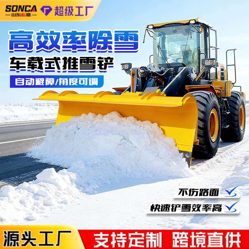车载式推雪铲皮卡车加装除雪铲市政道路环卫车铲车改装加装除雪铲