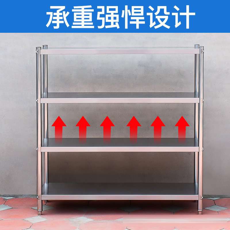 不锈钢货架厨房置物架4层加厚落地架子厨房酒店厨具微波炉收纳架