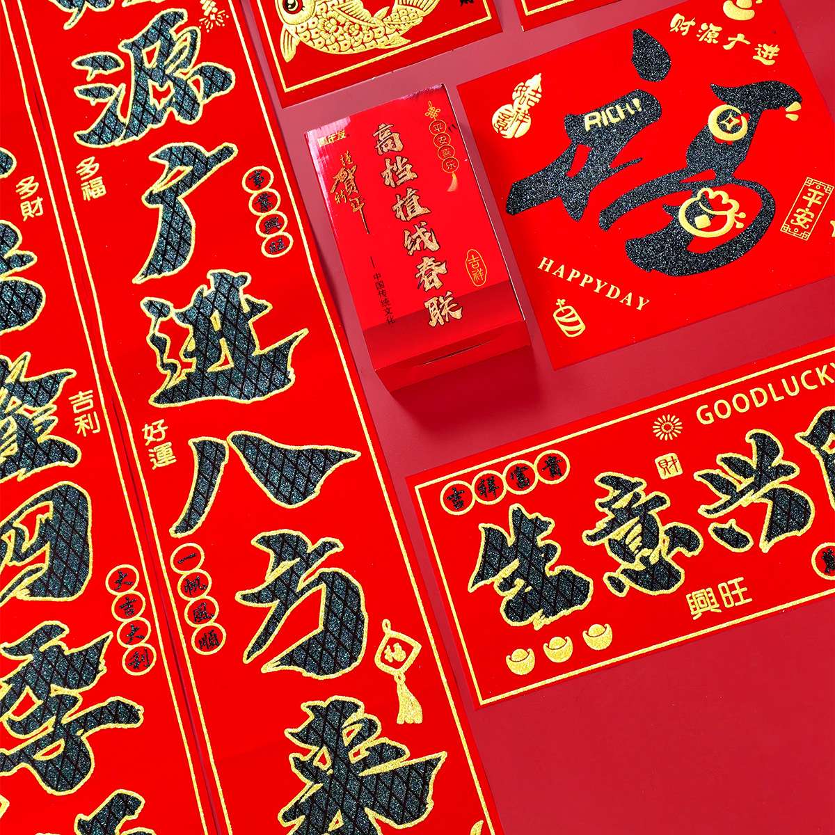 生意兴隆对联春联2026年新款植绒自带背胶创意大门烫金高端大气贴