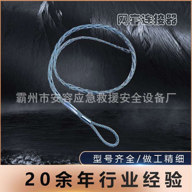 电缆牵引拉线网套 旋转抗弯连接器 中间双拉头电缆套设备
