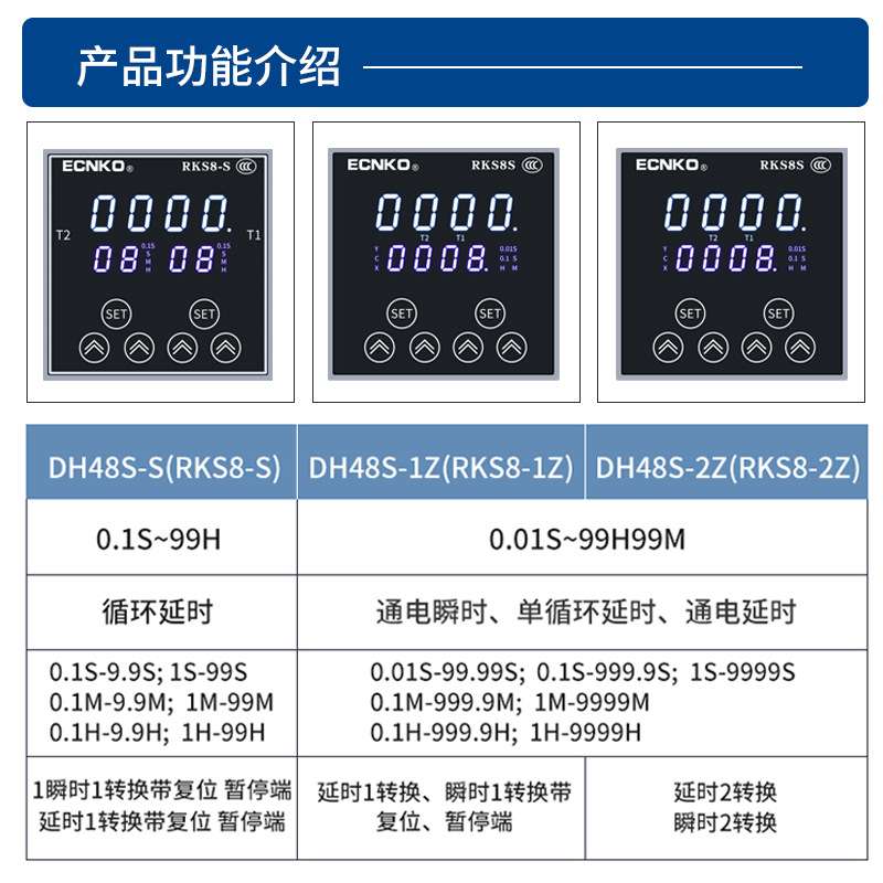 厂家 DH48S系列 高精度数显通电延时继电器 高端VA液晶显示