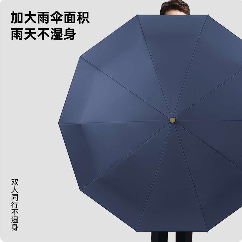 三折自动折叠10骨实木弯柄彩胶雨伞商务伞中性弯钩雨伞男士晴雨伞