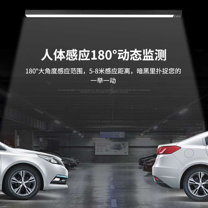 方通灯led人体感应长条灯雷达感应车库灯办公灯吊线灯工程改造36W