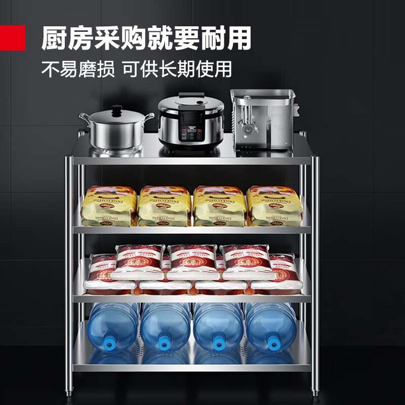 德玛仕厨房不锈钢置物架四层平板货架多层杂物架储物架橱柜货架