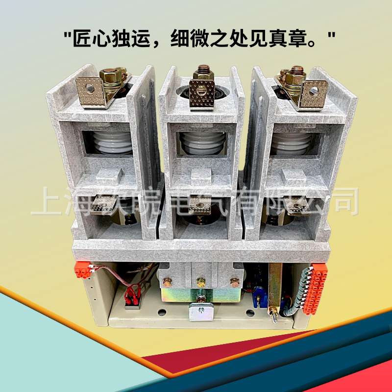 JCZ7-6D/250A高压交流接触器电动保持成套柜用高压电器
