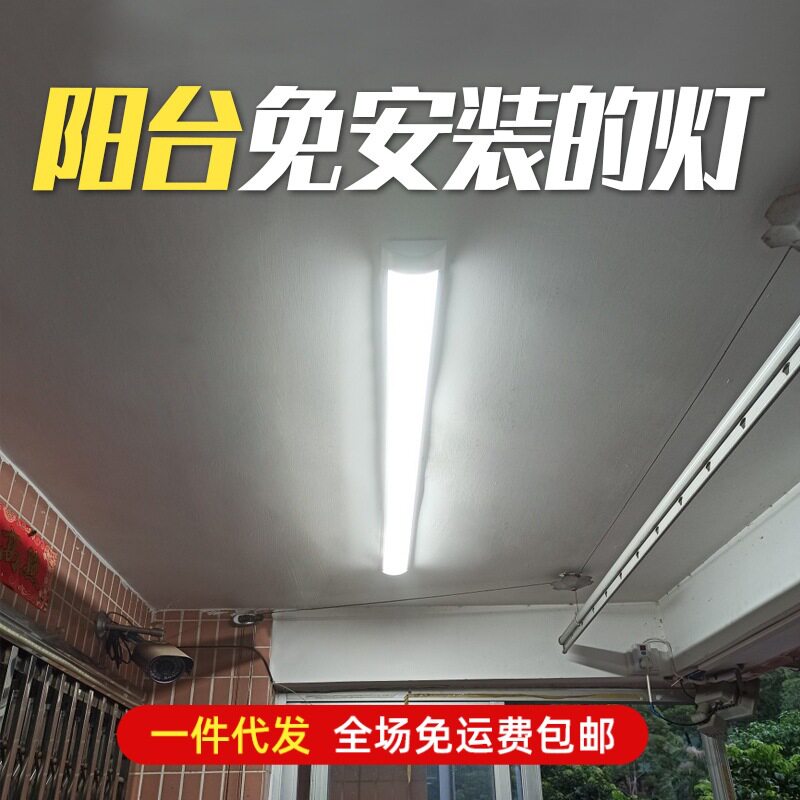 阳台灯简易安装方便的灯插电照明灯管灯具大全带插头即插即用电管