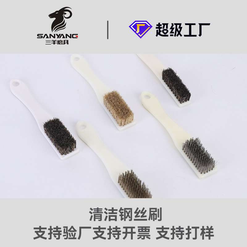 塑料手柄刷钢丝刷铜丝刷刷不锈钢刷清洁金属金刚菩提刷工业清洁刷