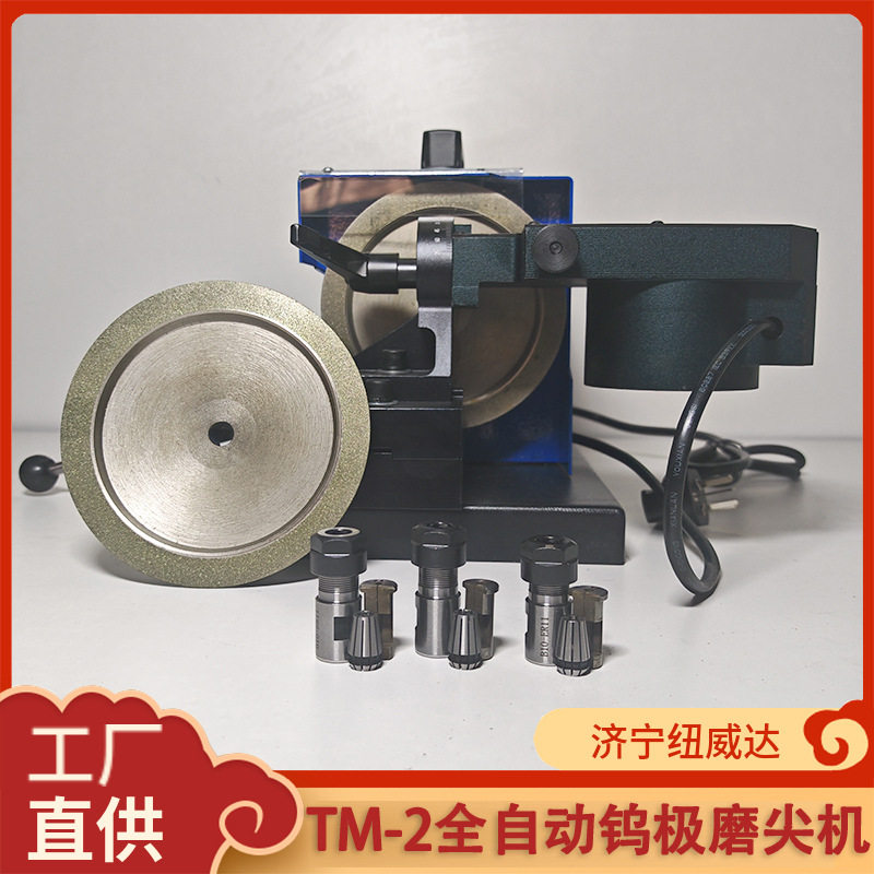 钨棒电极打磨研磨磨尖机3.2台式钨极磨尖机TM-2氩弧焊钨极磨削机