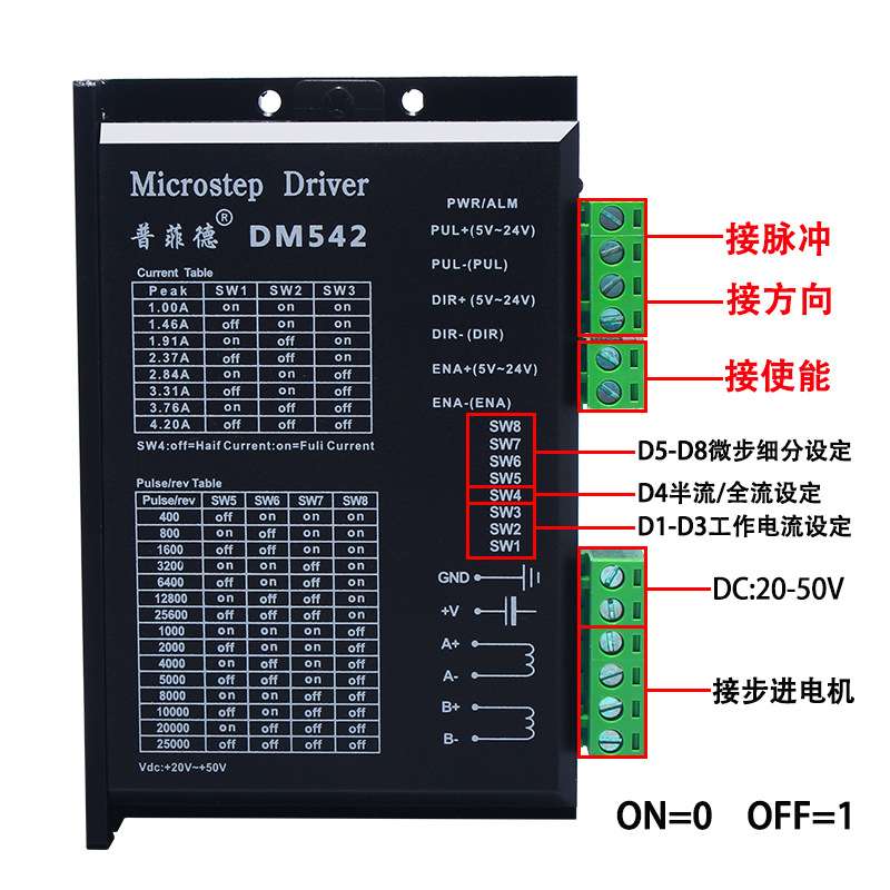 普菲德86步进电机套装6N 步进电机86BYG250C+驱动器DM542/长101MM