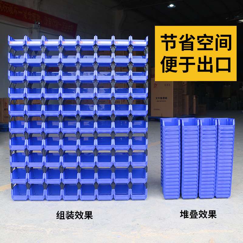 收纳盒组装零件盒组合式物料盒元件盒仓储工具盒货架塑料盒分装