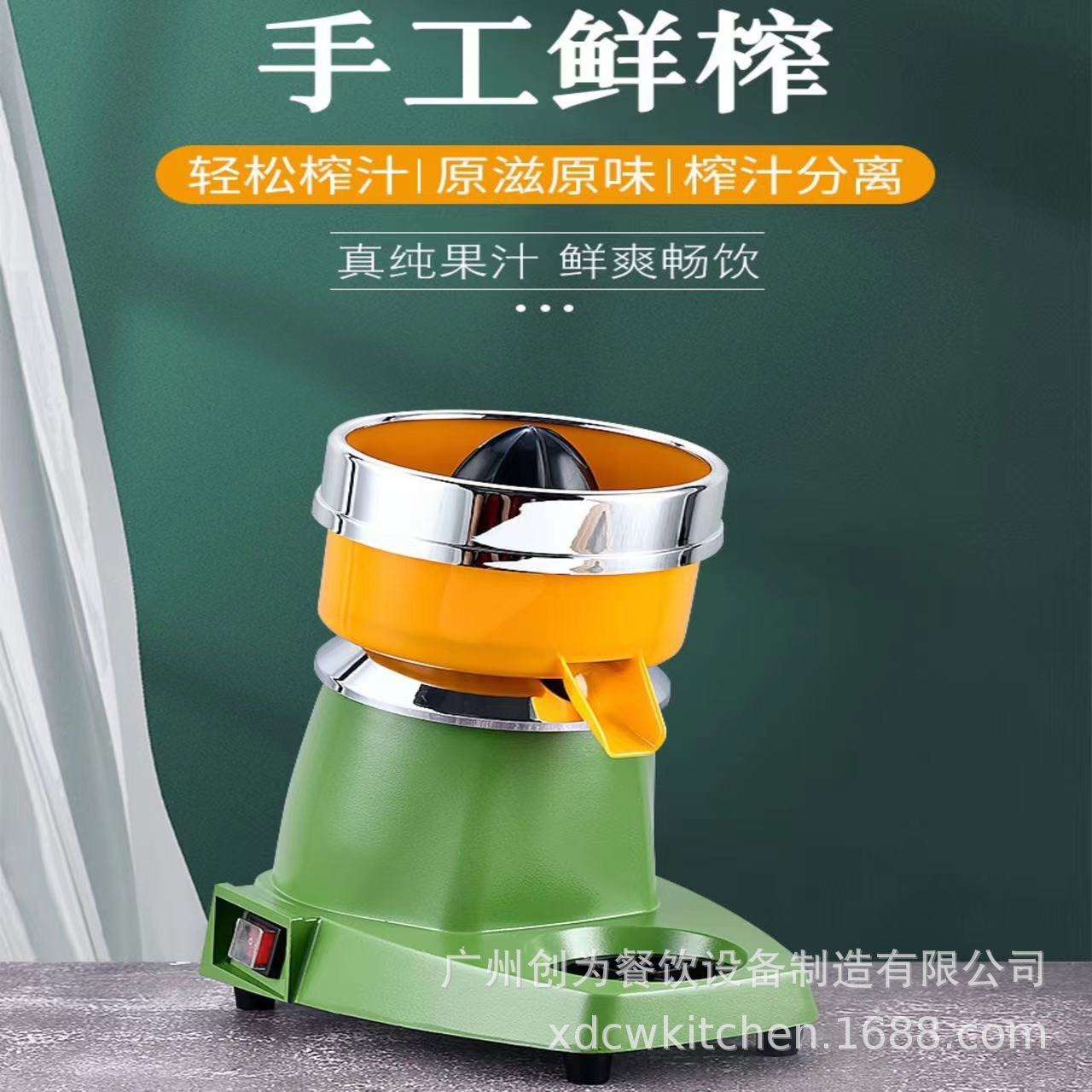 鑫德创为橙汁机电动榨果汁挤压器家用商用西瓜柠檬榨汁机