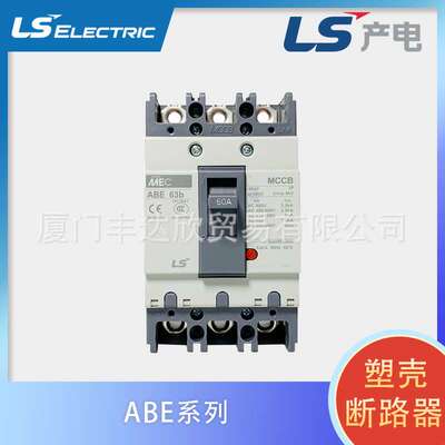 ABS103C LS断路器3P 5A/10A/15A/20A/30A/40A/50A/60A/75A/100A