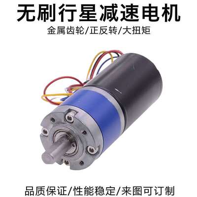 36Gp-3650行星齿轮减速马达12V24V无刷内置驱动长寿命大扭矩低速