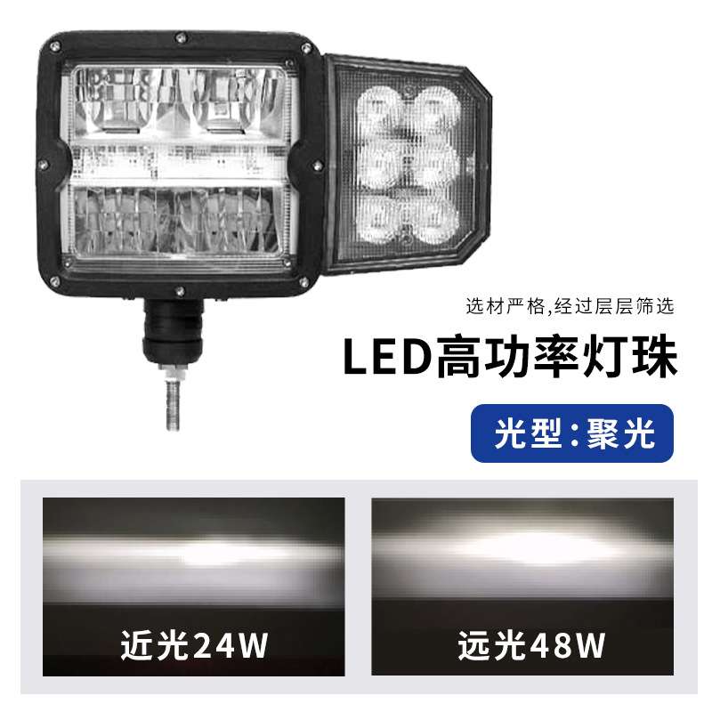 12v24v通用融雪加热功能铲雪车挖机灯 卡车行驶led远近光雪地车灯