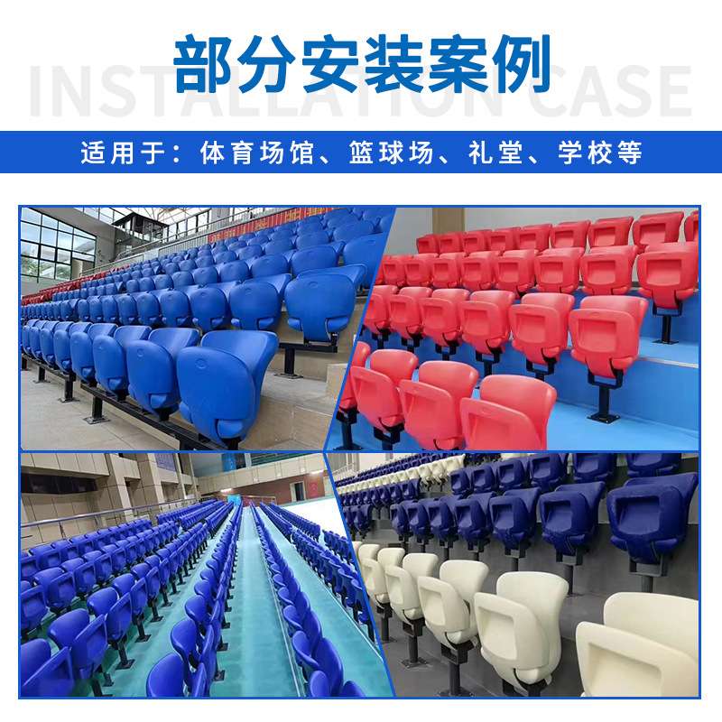 户外体育场馆 塑料中空吹塑小蛮腰可折叠式翻板连排看台座椅