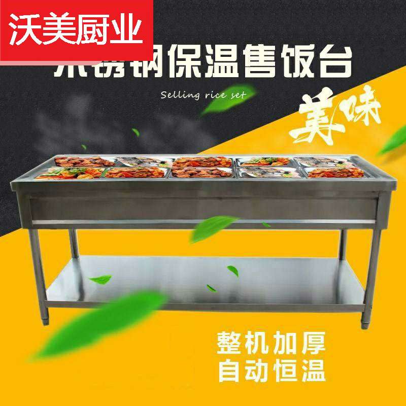 架子快餐车汤池拆装盒饭小吃热菜移动商用不锈钢电加热保温台粥