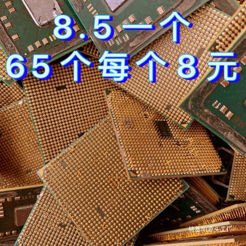 提炼电子废料镀金镀金电子元件废料插针废料材料镀金元件