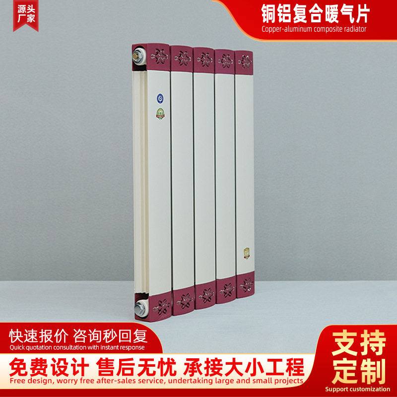 铜铝复合暖气片壁挂式60*60集中供暖铜铝散热器铜铝复合散热片
