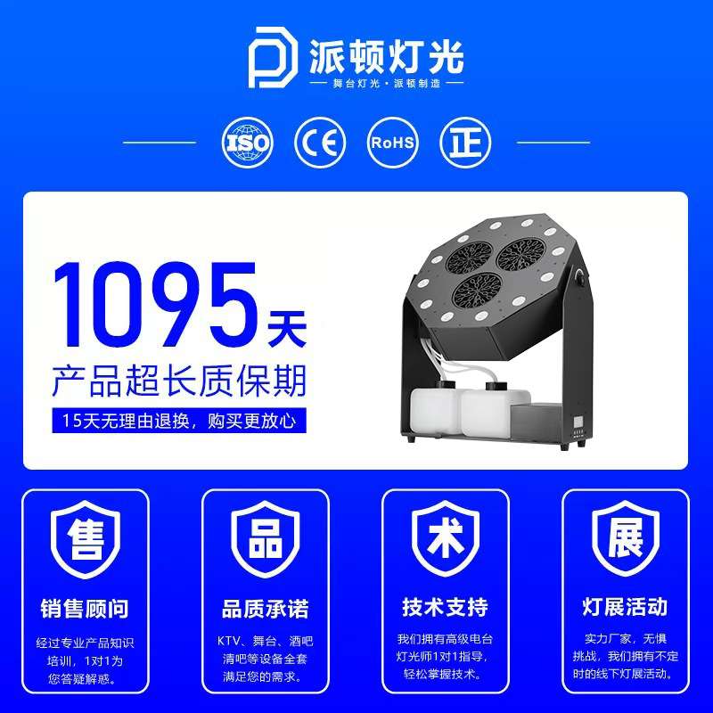 派顿 舞台演出风暴泡泡机婚庆LED蝗虫泡泡机户外活动商用吹泡泡机