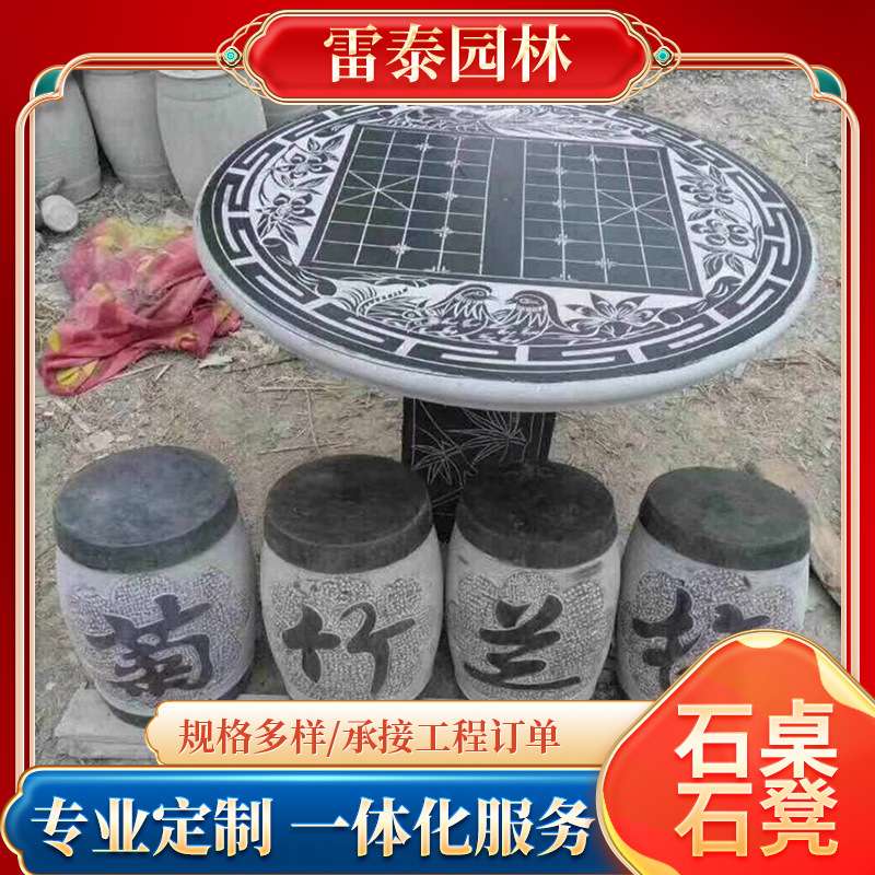 庭院石桌椅大理方形石头桌子公园象棋石桌椅中式桌椅八角六角石桌
