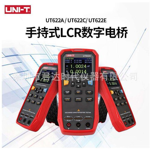 UT622E优利德UT622A手持LCR数字电桥表UT622C高精度数显电感电容