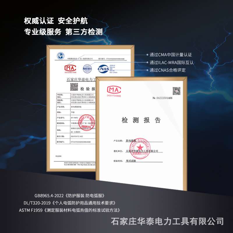 华泰电力防电弧服面罩 带电作业电工绝缘服规格齐全