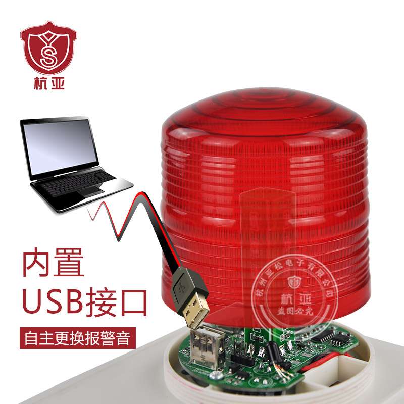 杭亚YS-800KP声光报警器内置备用电源触点开关报警蓄电池报警喇叭