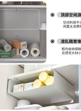 橱柜下挂架厨房吊柜悬挂保鲜膜收纳架柜内分层架保鲜袋挂篮置物架