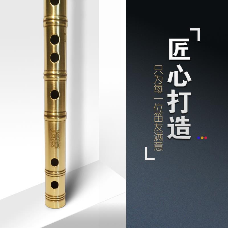 加厚金属笛子 竹节款 初学管乐器加厚 紫黄铜笛 专业民乐免费刻名