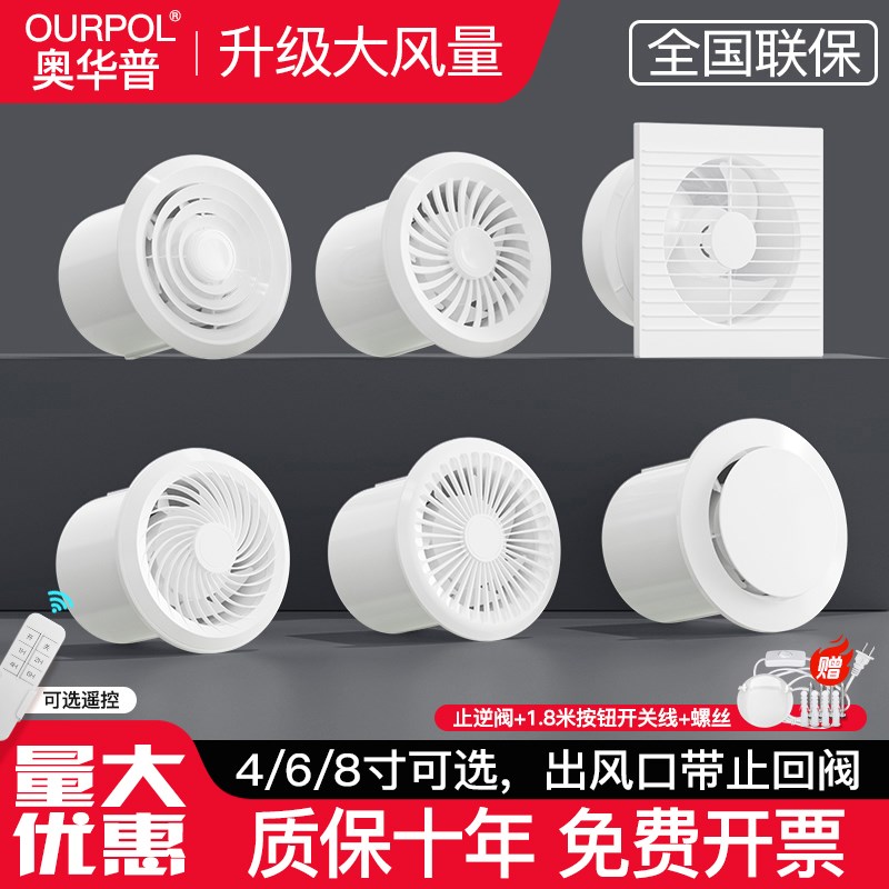 奥华普排气扇卫生间换气扇浴室厨房墙壁抽风机圆形排风扇强力静音