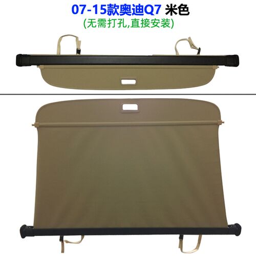 适用于奥迪Q3 Q5 Q7唯雅诺威霆后备箱遮物帘后窗遮阳帘尾箱搁物板