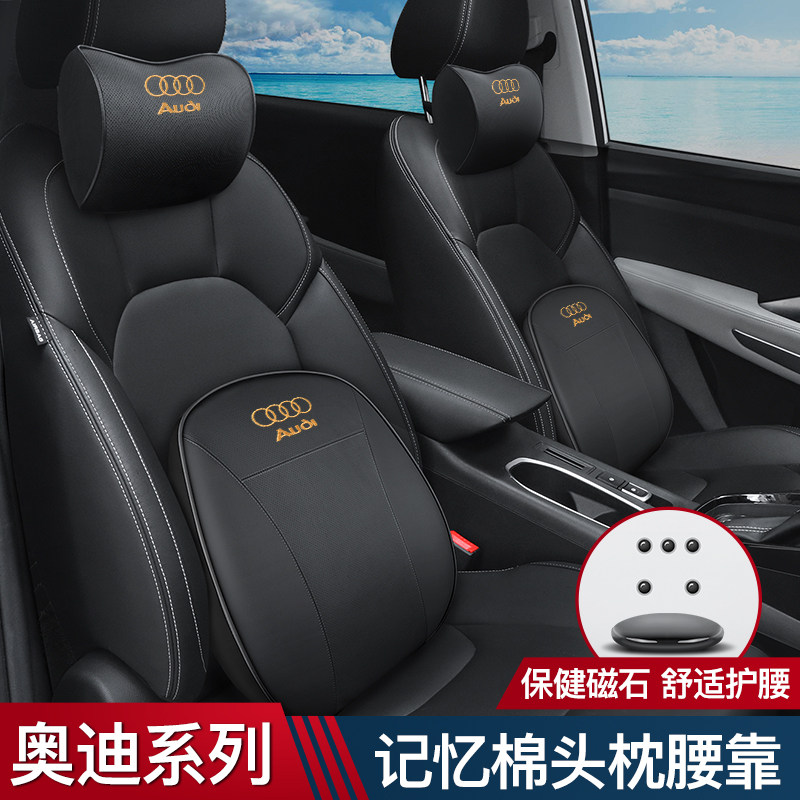 奥迪汽车头枕腰靠A3\/A4L\/A5\/A6L\/Q2LQ3\/Q5L\/Q7车用座椅靠枕
