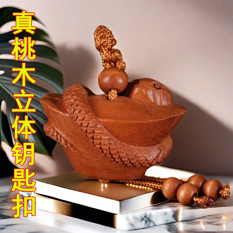 桃木十二生肖挂件钥匙扣汽车属相鼠猪虎蛇猴牛兔龙马羊鸡狗挂饰品图片