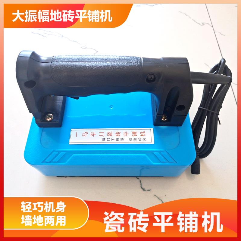 新款瓷砖平铺机瓦工工具铺贴地板砖震振动器一马平川大功率平铺机