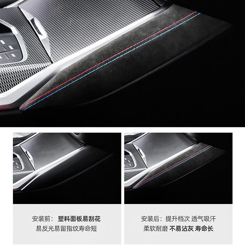 适用于宝马新3系i3改装中控台档位侧边贴2/4系i4车内装饰用品大全