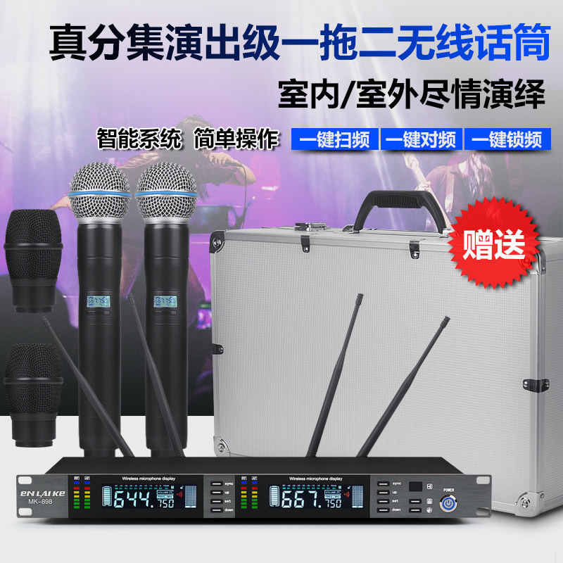 老破款真分集U段无线话筒一拖二舞台演出远距离专业KTV婚庆麦克风