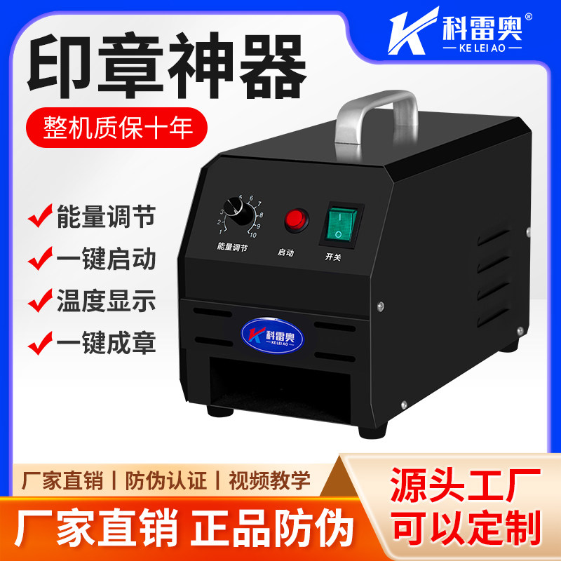普绘激光小型印章雕刻机 自动温控光敏机刻印刻字两用办公专用
