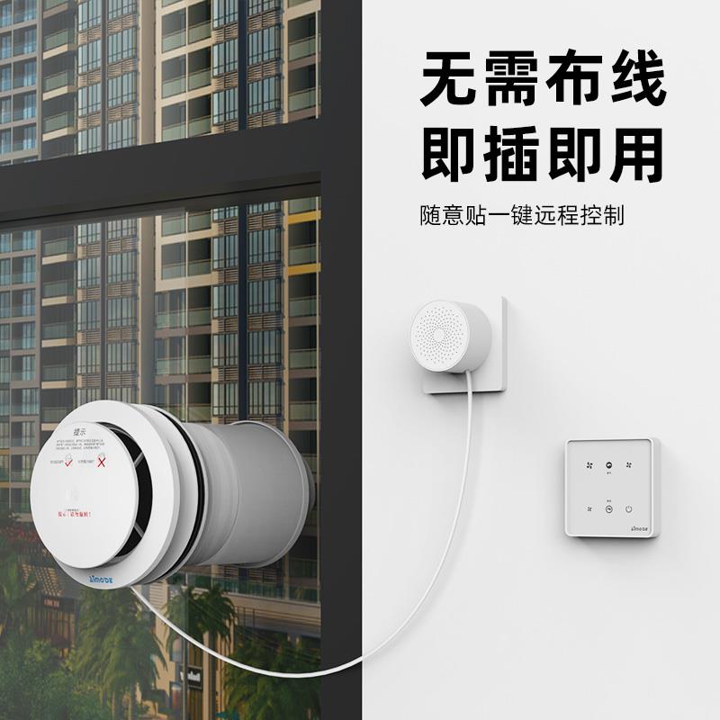 埃默德新风系统家用窗户玻璃款墙体式通风神器智能双向流换气机