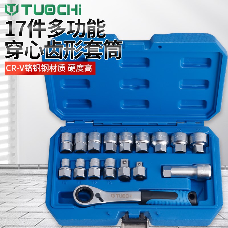 齿形套筒双向换头穿心棘轮长螺丝专用长丝杆螺丝拆卸工具组套