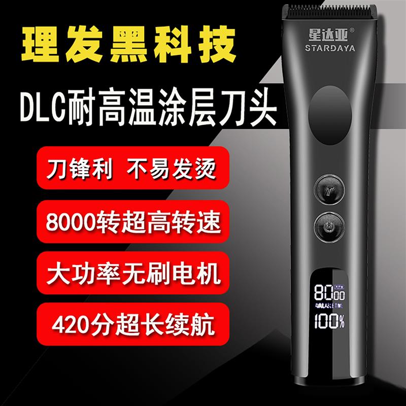 神鹰钢刀头发廊电推剪油头渐变理发器大功率长续航电剪理发充电剪