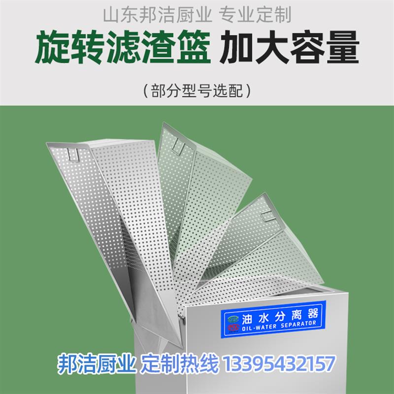 火锅店油水分离器干湿厨房餐饮隔油池麻辣烫电加热收残过滤一体机